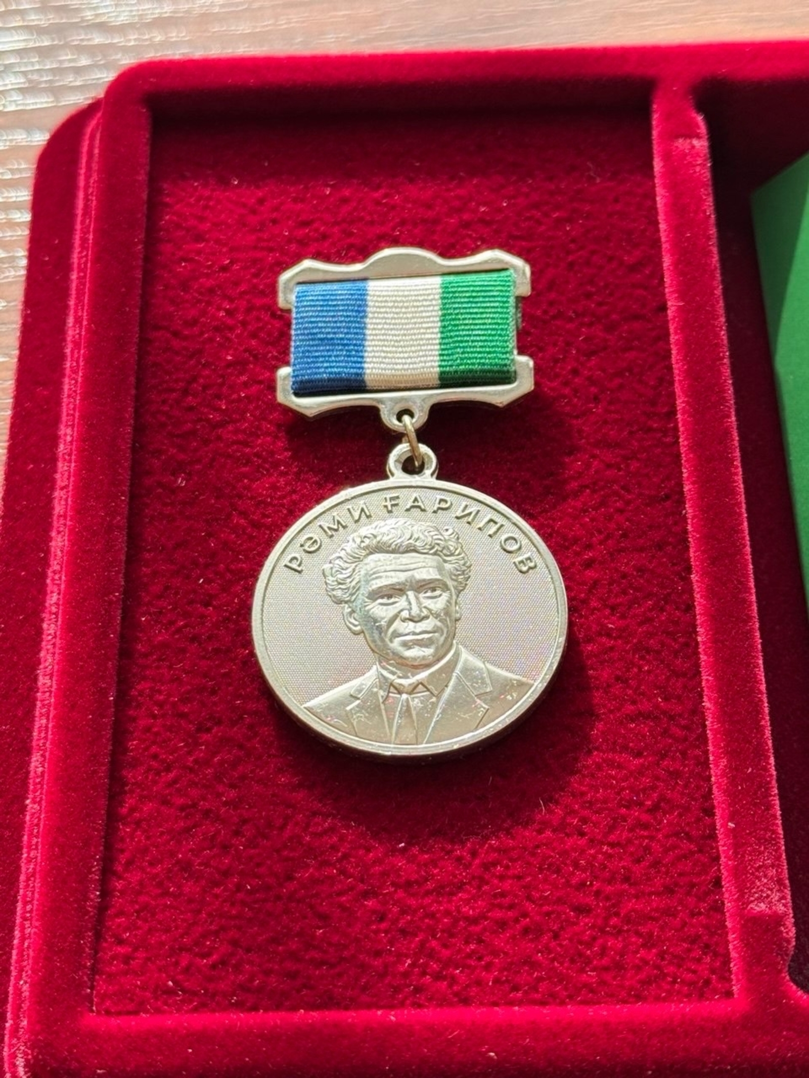 Рәми Ғарипов исемендәге награда булдырылды