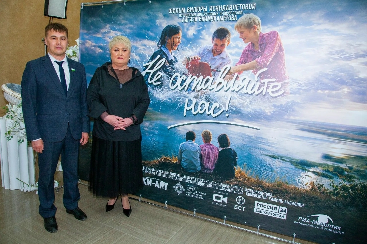 Яңы фильм тыуҙы!