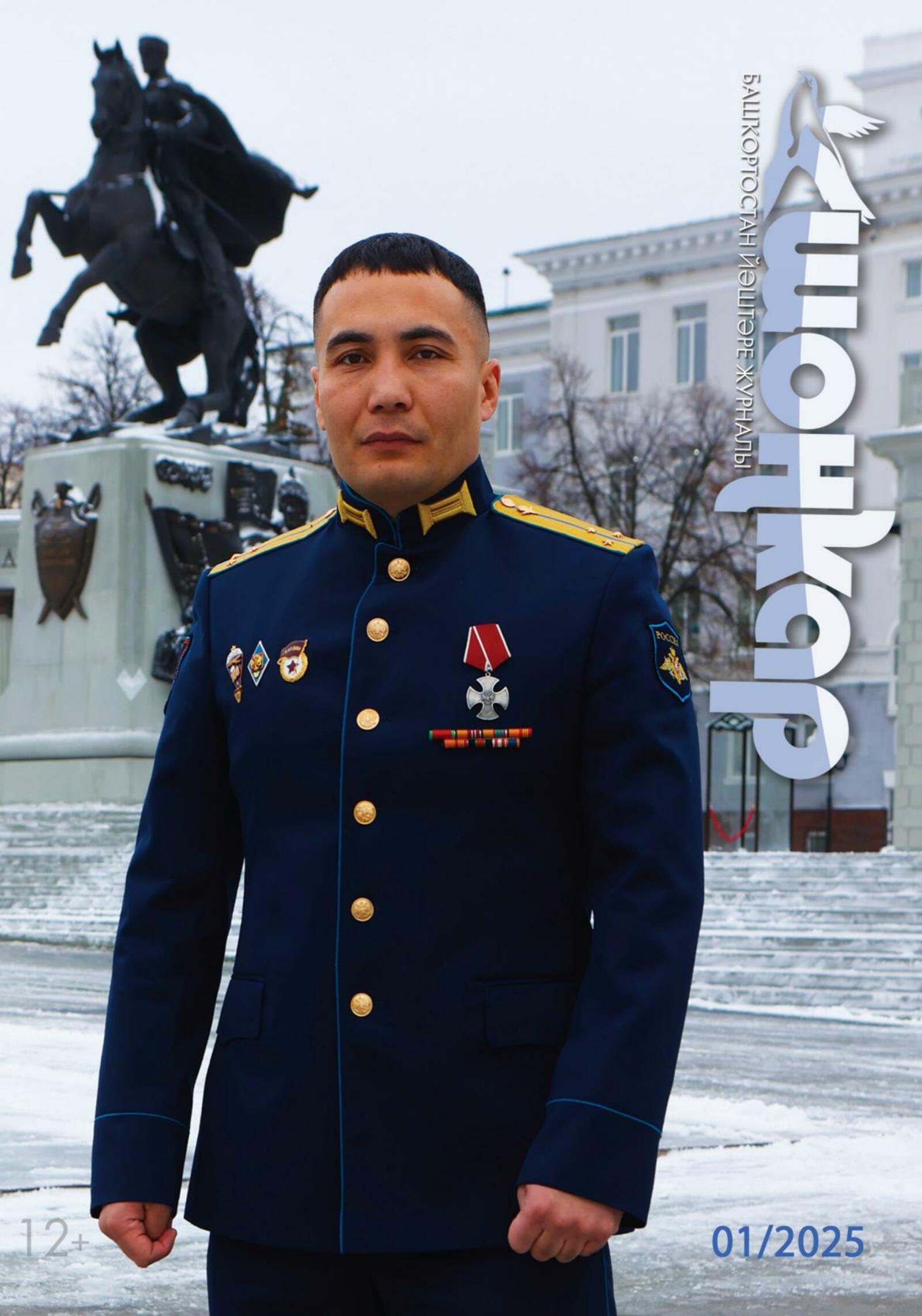 Хәрби әҙерлек  иманға тиң