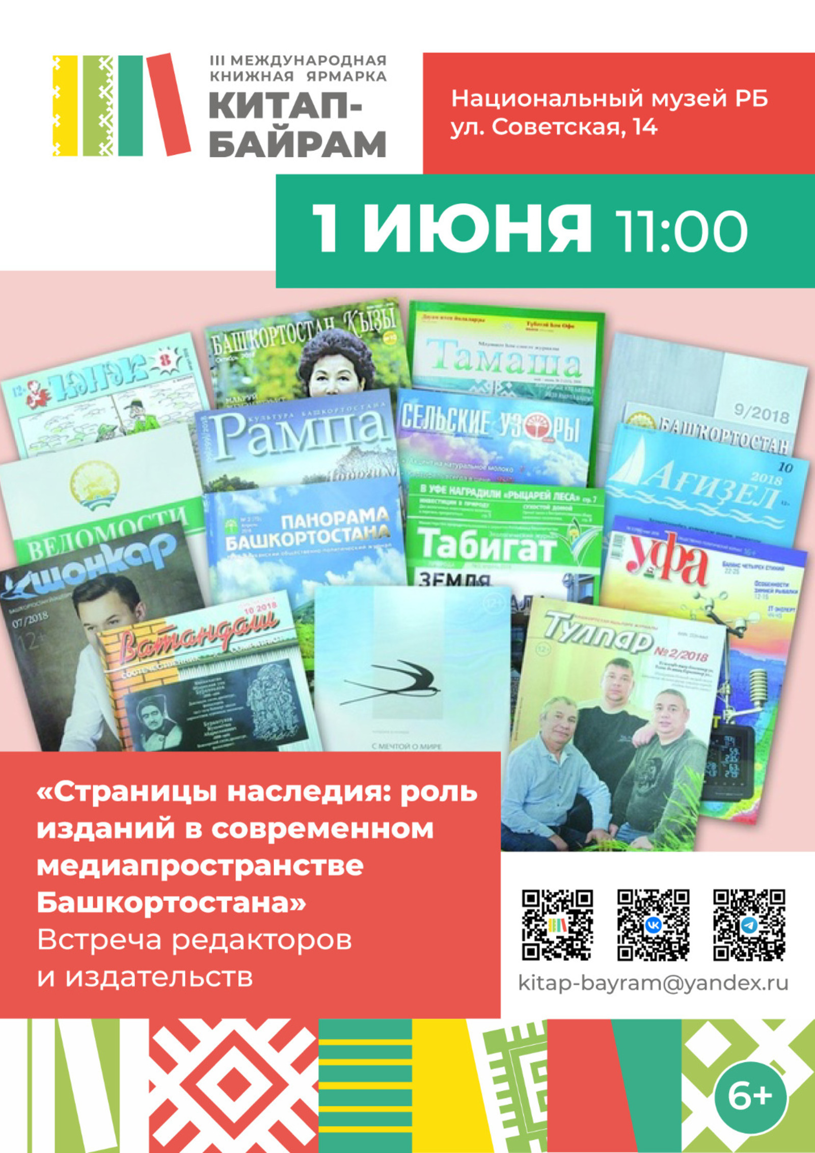 Бөгөнгө матбуғатта -тарих һәм мәҙәниәт