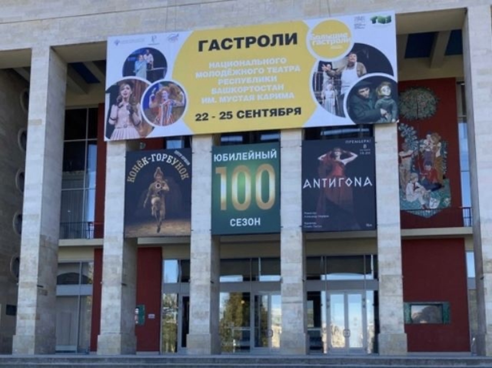 Мостай Кәрим исемендәге Милли йәштәр театры  - Санкт-Петербургта