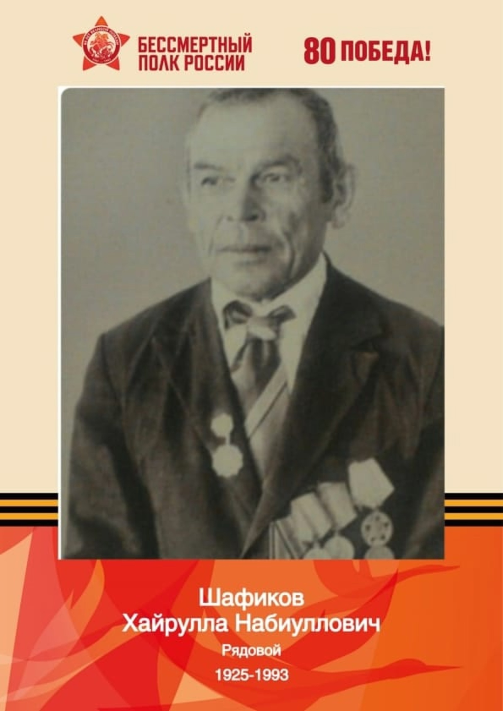 Ун ете йәшендә яуға китә