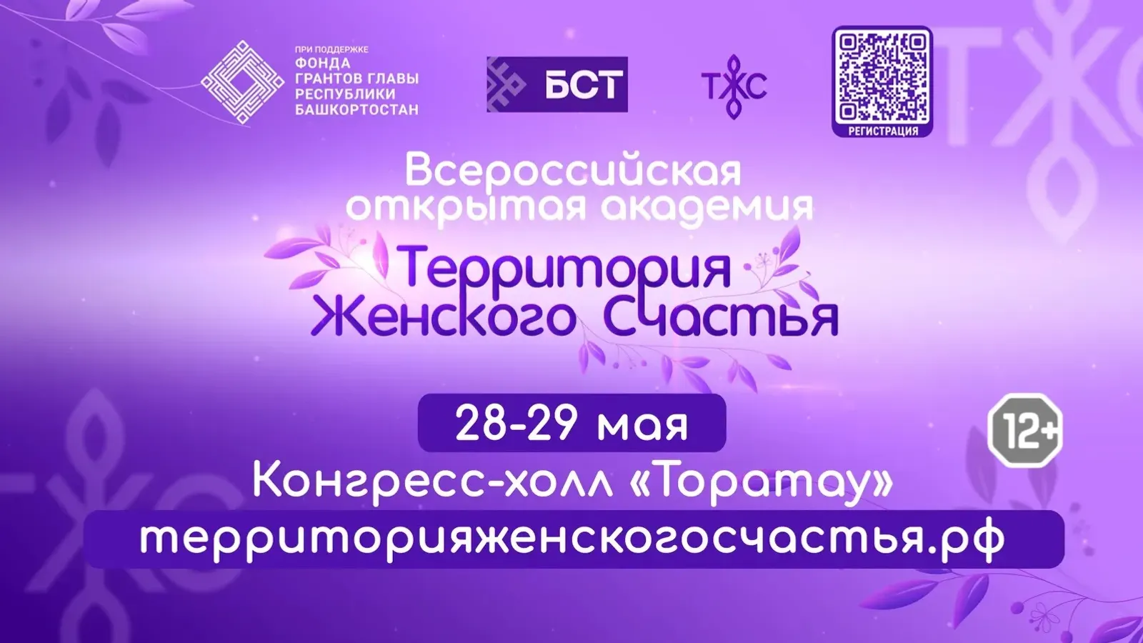 “Ҡатын-ҡыҙ бәхете”