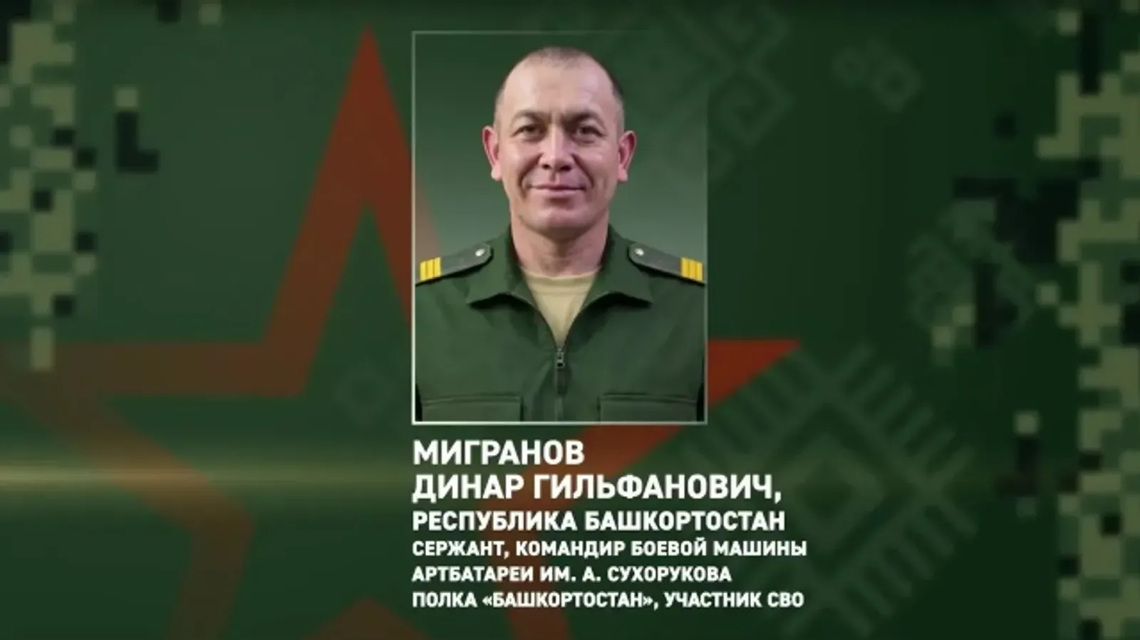 Динар бер үҙе 12 дошман дронын ҡыйратҡан