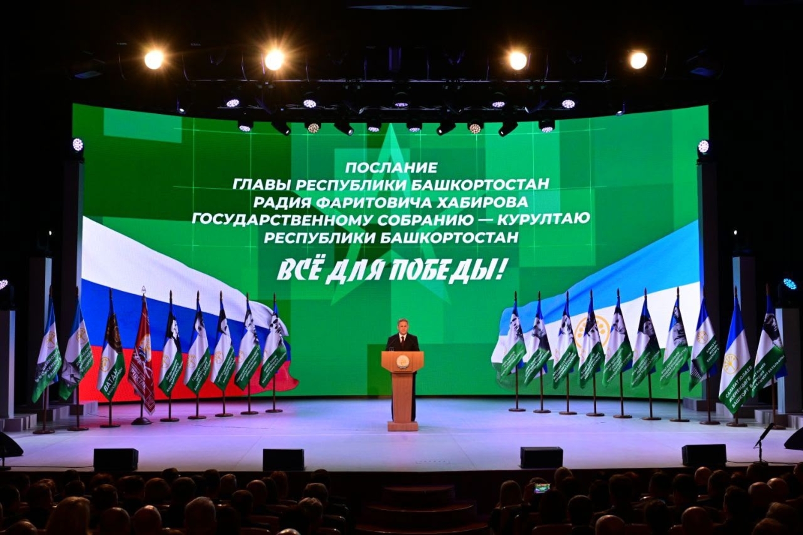 Бөтәһе лә Еңеү өсөн!