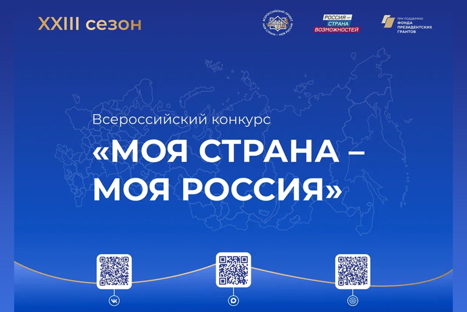 Бөтә Рәсәй йәштәренең проекттары конкурсында ҡатнашырға теләһәгеҙ