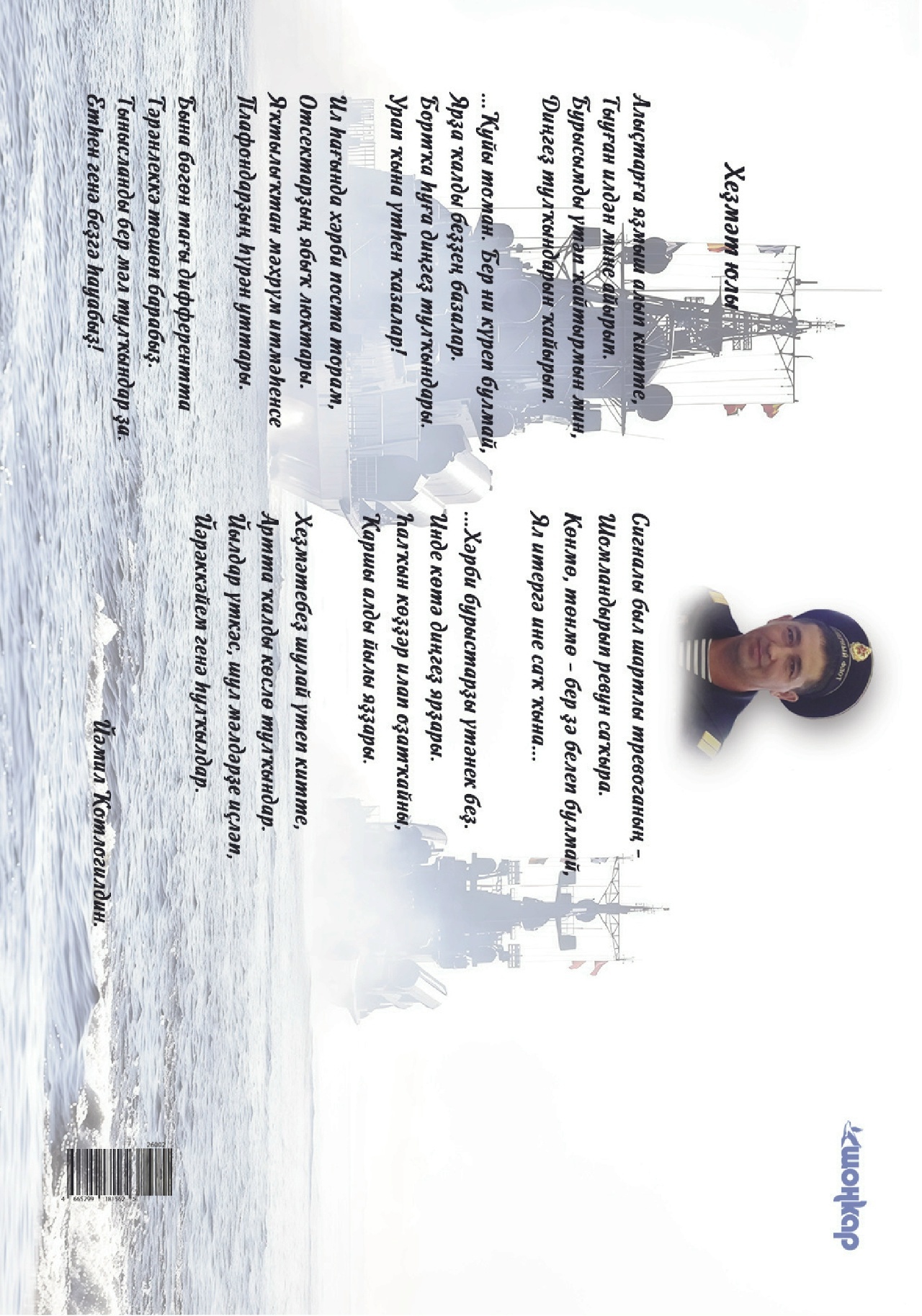 "Шоңҡар"ҙың яңы һаны сыҡты!