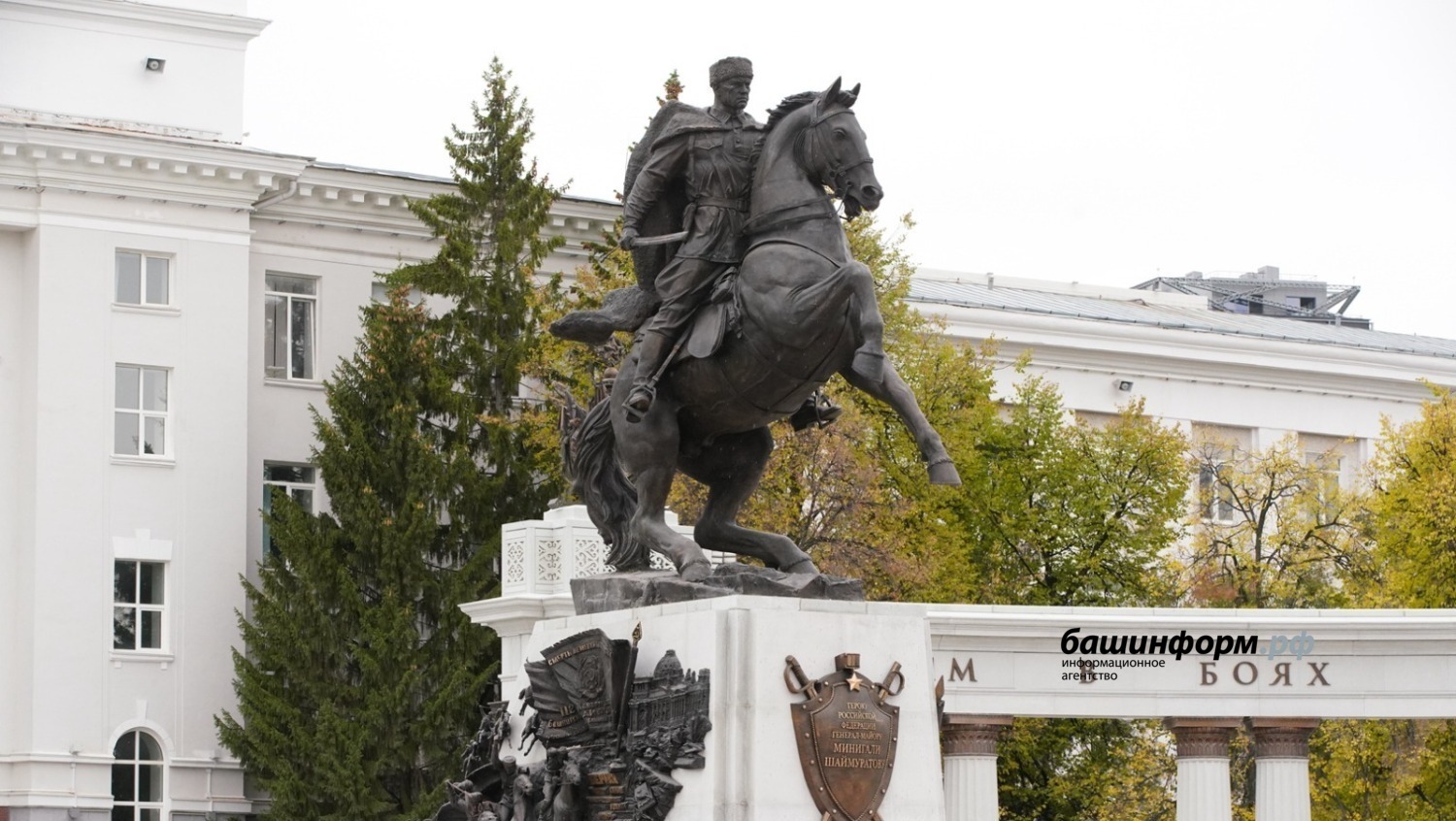 "МХО батырҙарының исеме тарихҡа яҙылырға тейеш"