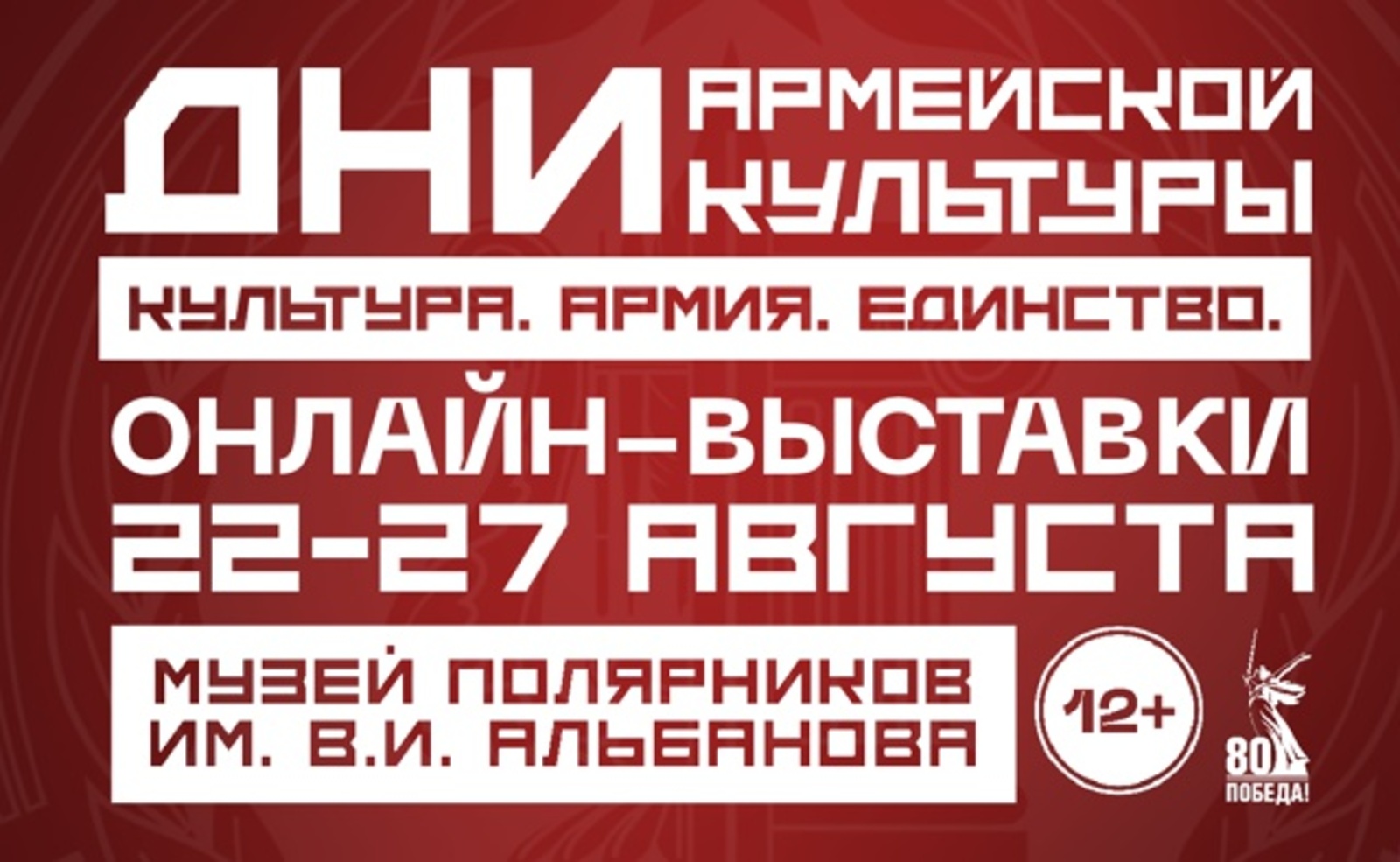 Өфөлә Төньяҡ диңгеҙ юлының 500 йыллығына арналған онлайн-күргәҙмә асыла