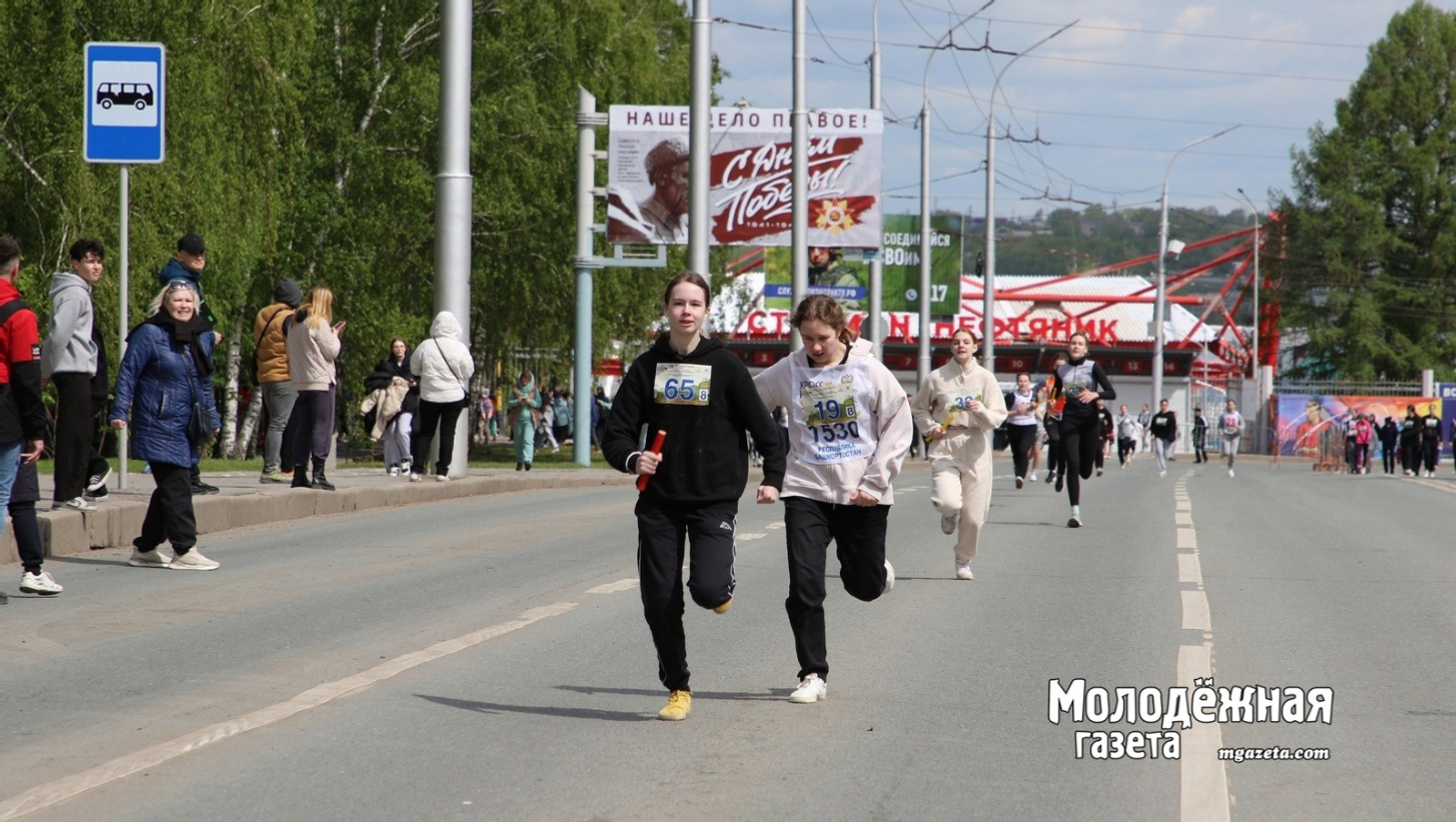 Әйҙәгеҙ, марафонға!