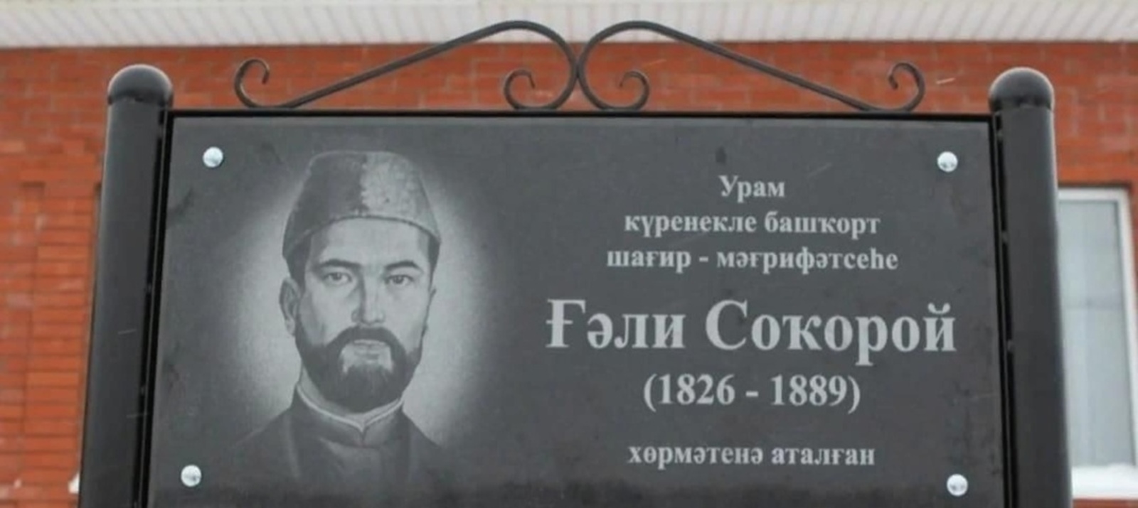 "Беҙ урман башҡорто булабыҙ...”