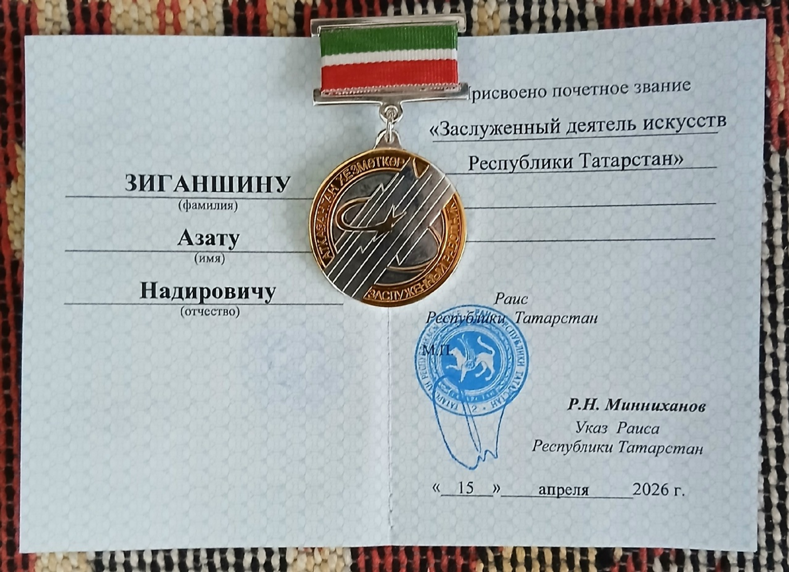 Азат Йыһаншинды Татарстан ҙурланы