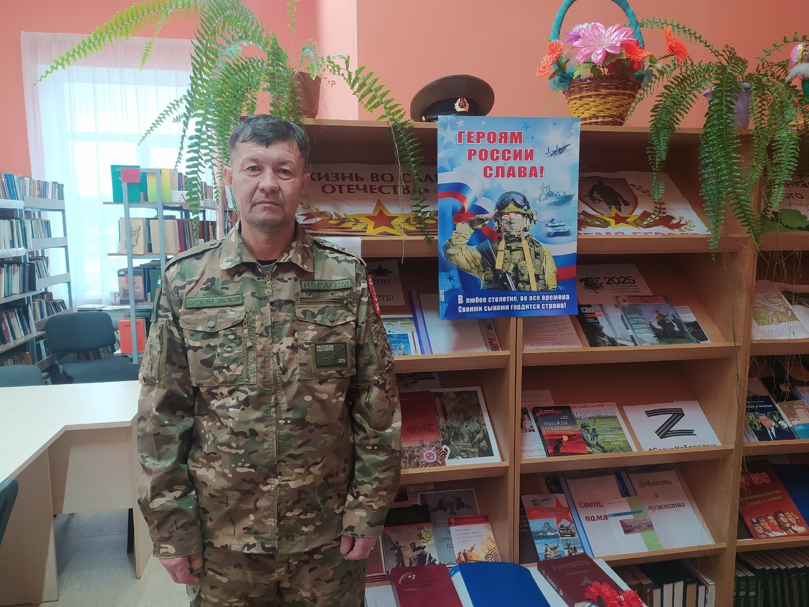 Салауат батыры "Ибраһим"