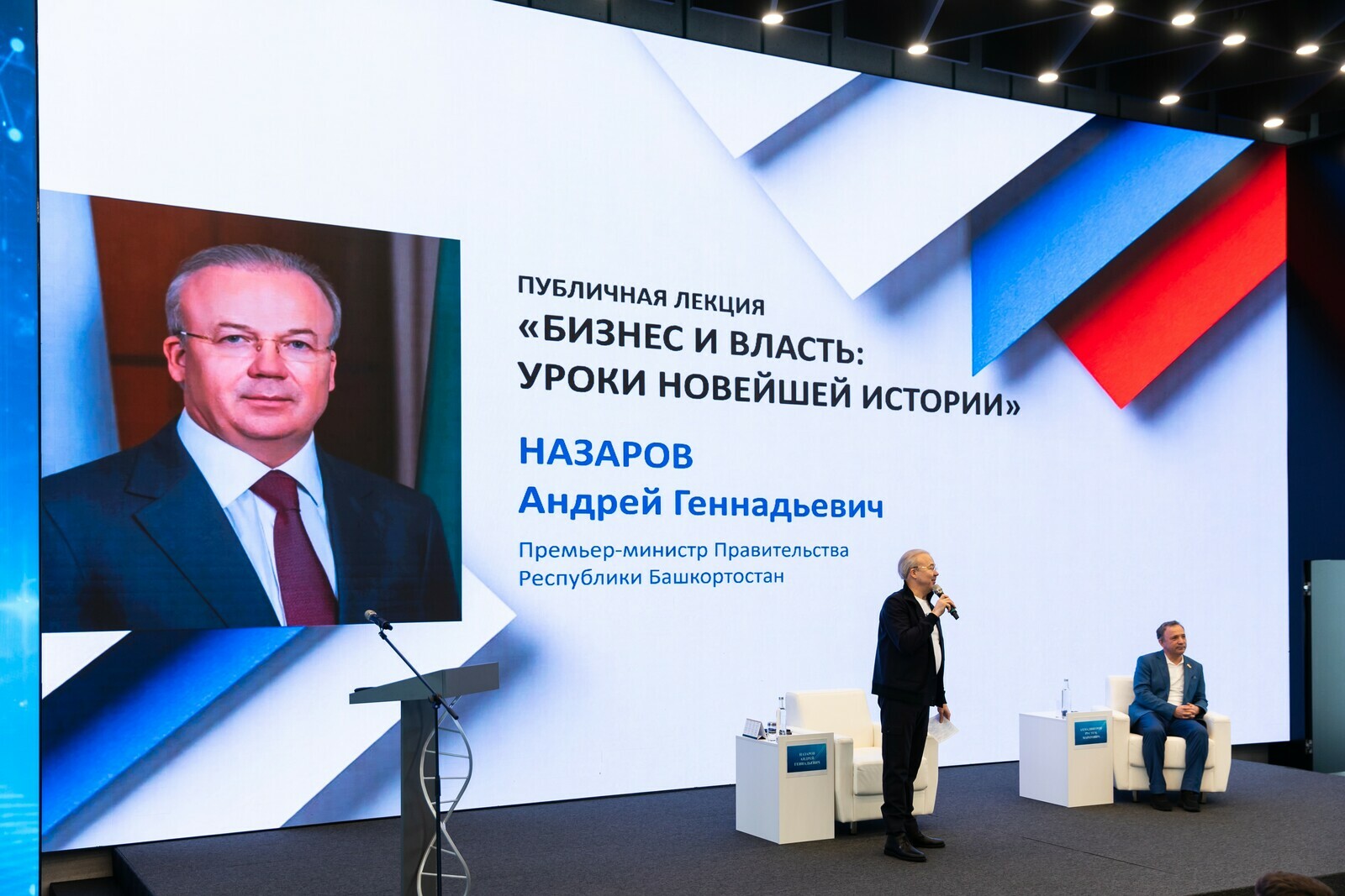 Бизнес һәм власть