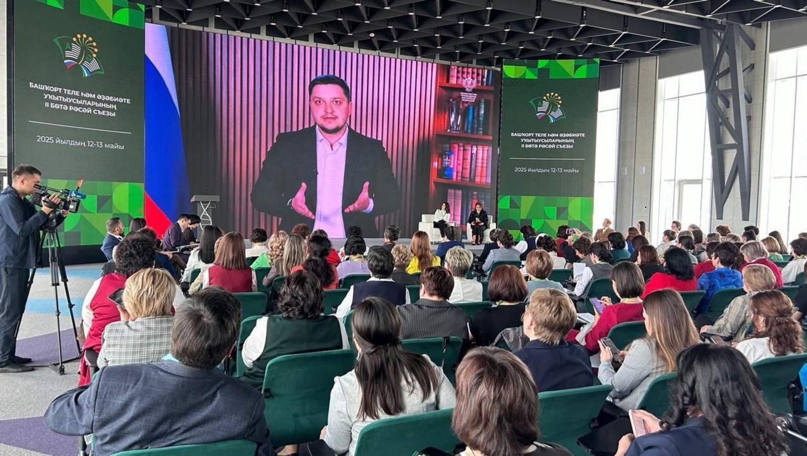 Өфөлә башҡорт теле һәм әҙәбиәте уҡытыусыларының съезы башланды