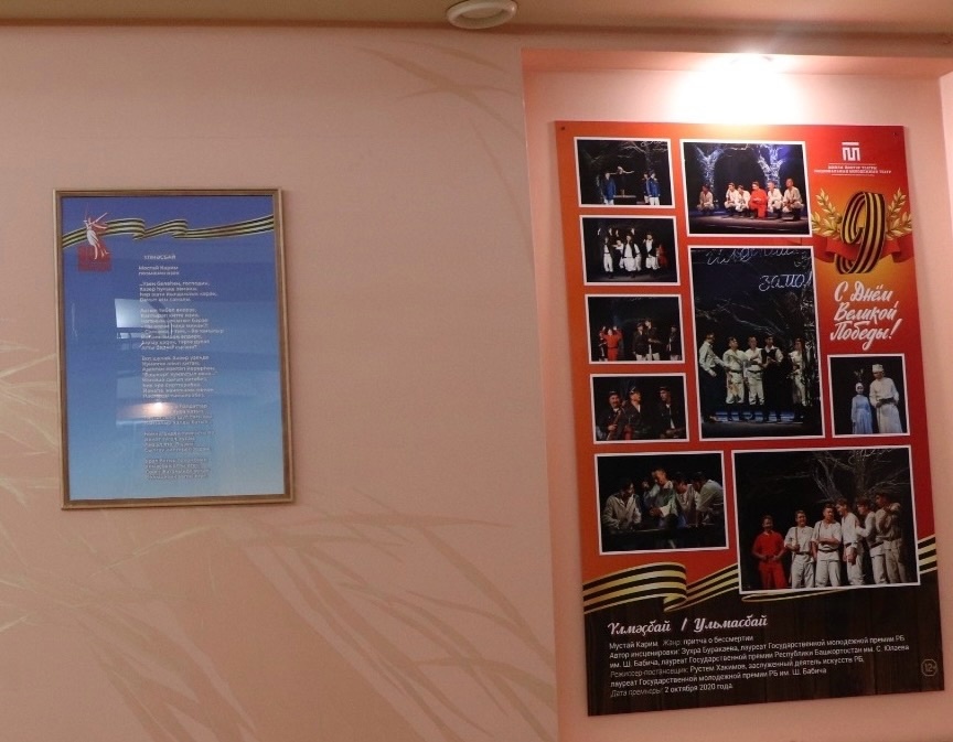 Ул йылдарҙың даны онотолмаҫ