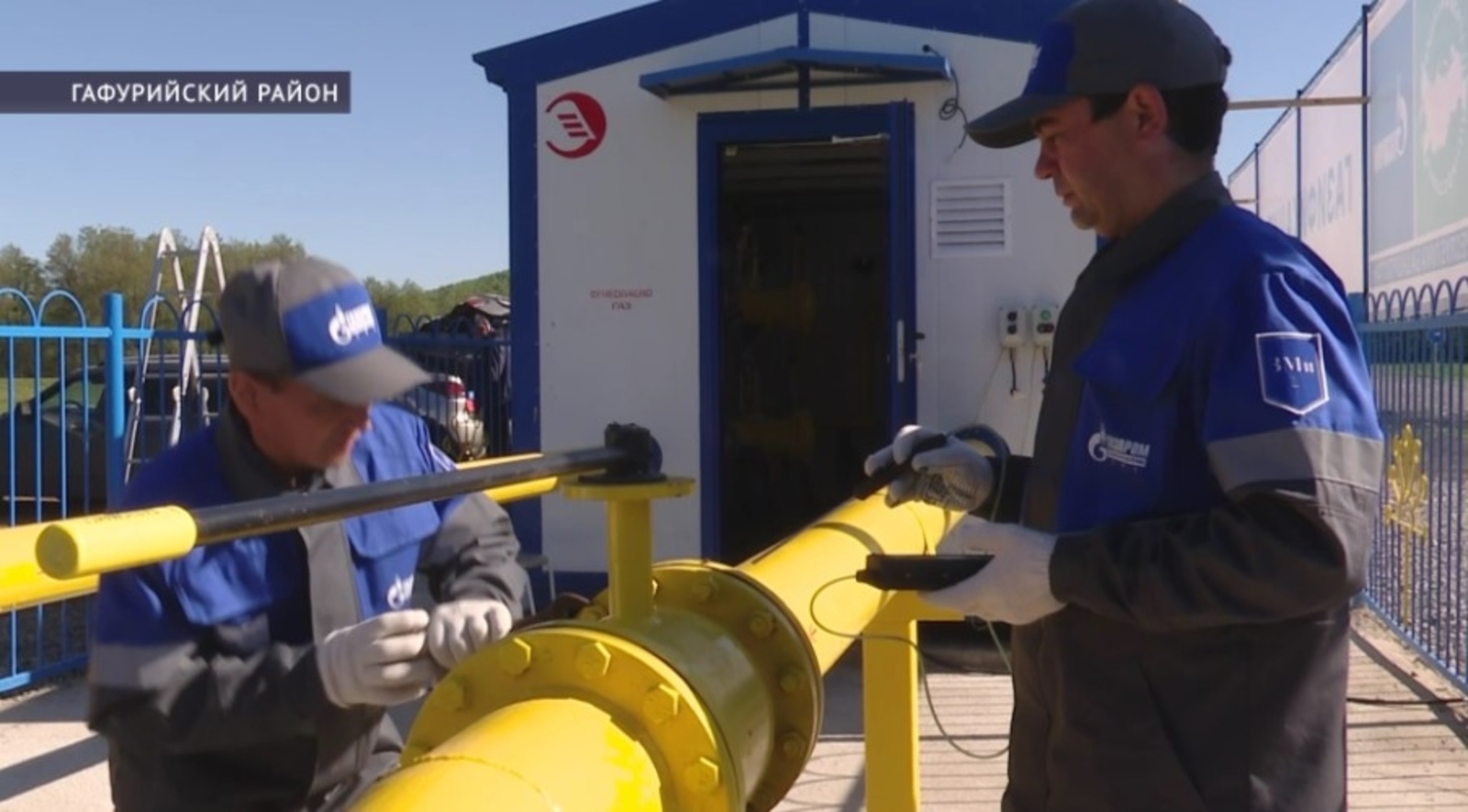 Ура, газ килде!