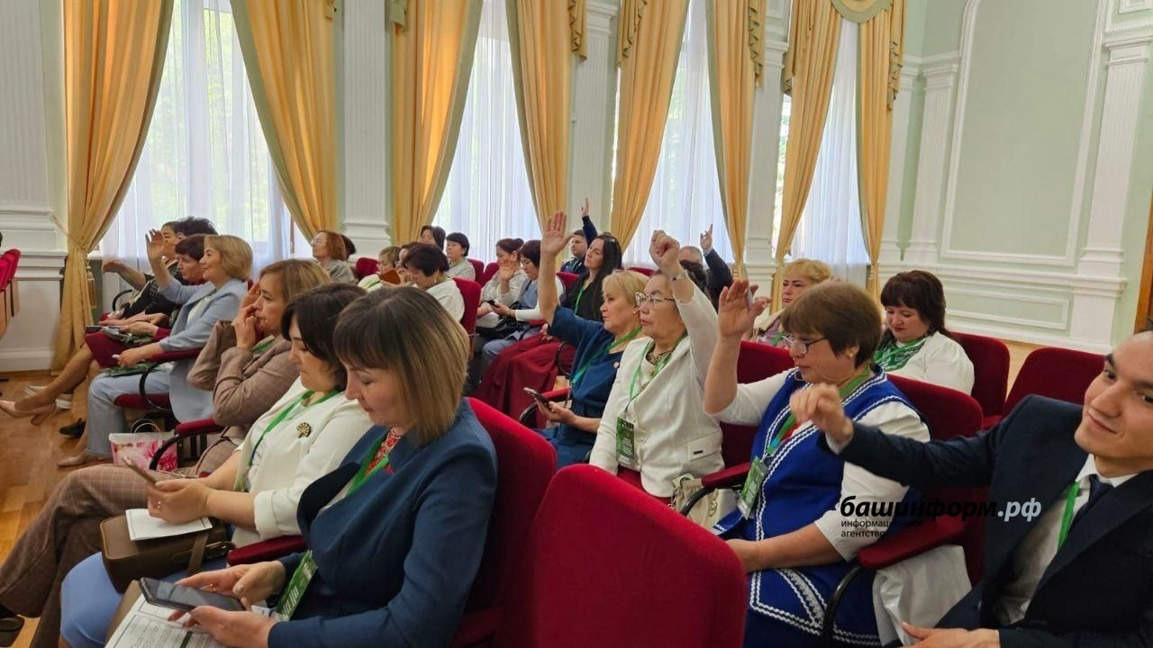 Өфөлә башҡорт теле һәм әҙәбиәте уҡытыусыларының съезы башланды