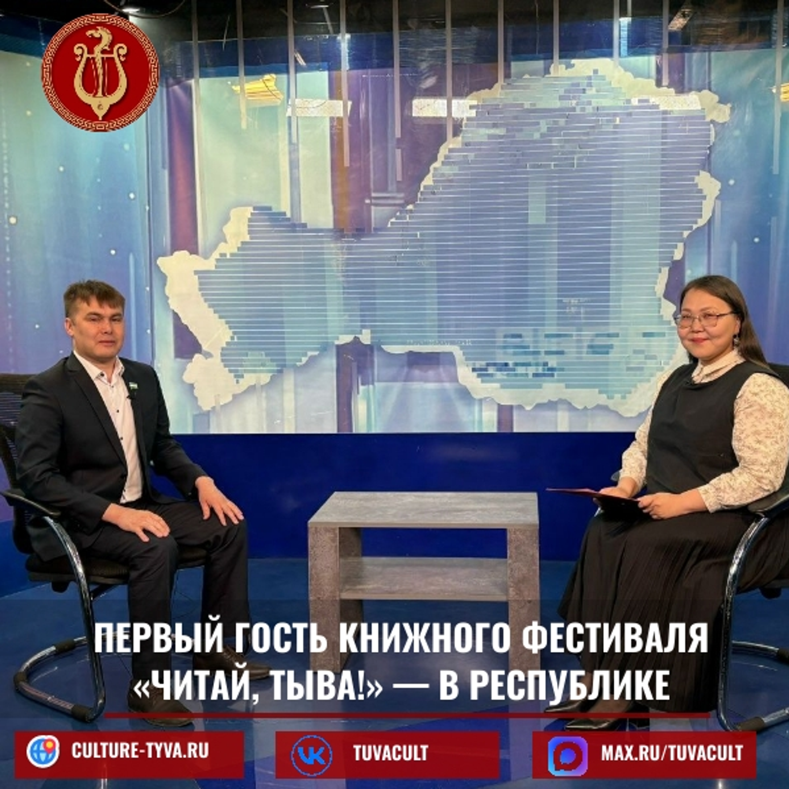 Айгиз Баймөхәмәтов - "Уҡы, Тыва!" китап фестиваленең тәүге ҡунағы