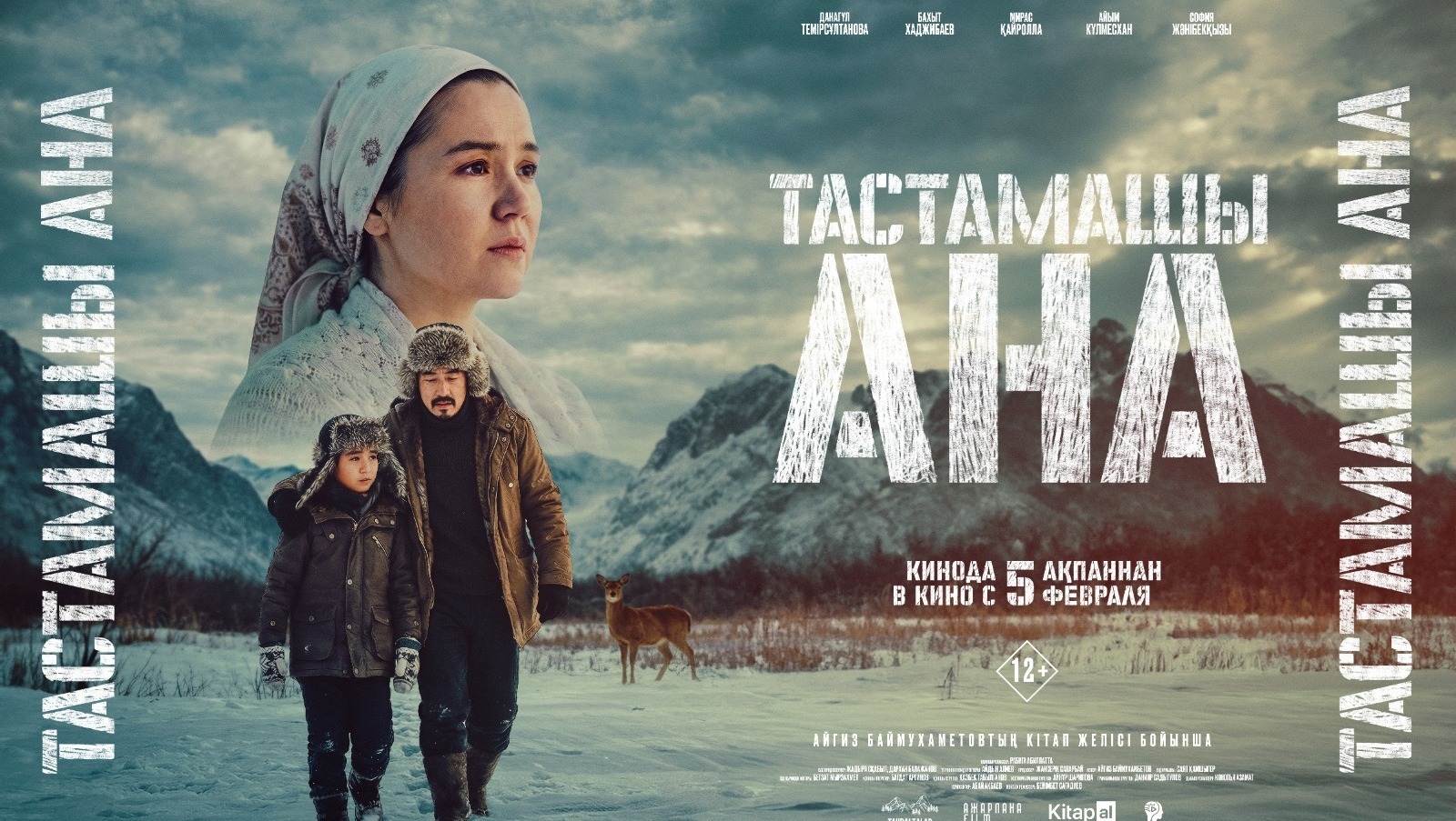 Ҡаҙағстанда бестселлер тип танылған