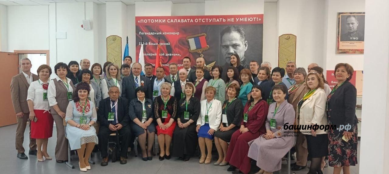 Өфөлә башҡорт теле һәм әҙәбиәте уҡытыусыларының съезы башланды