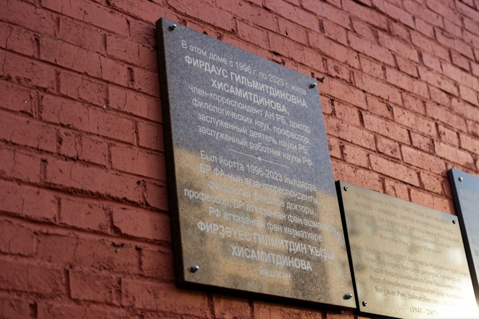 Ғалимә хөрмәтенә мемориаль таҡтаташ асылды