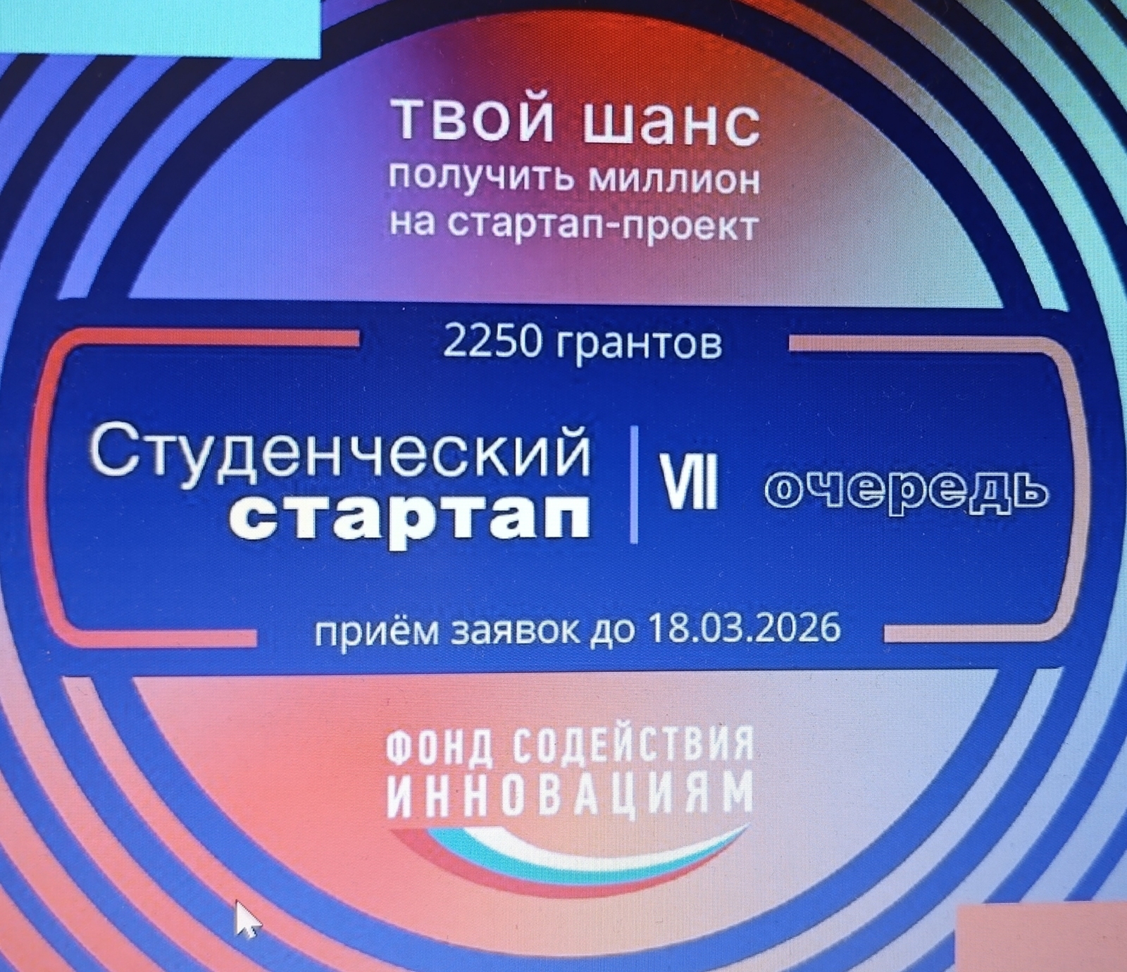 Бер миллион һум грант алырға теләйһеңме?