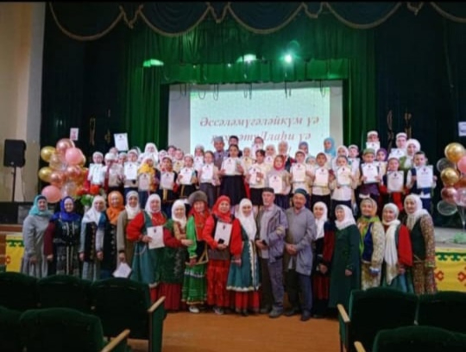 Шәкерттәр байрамы