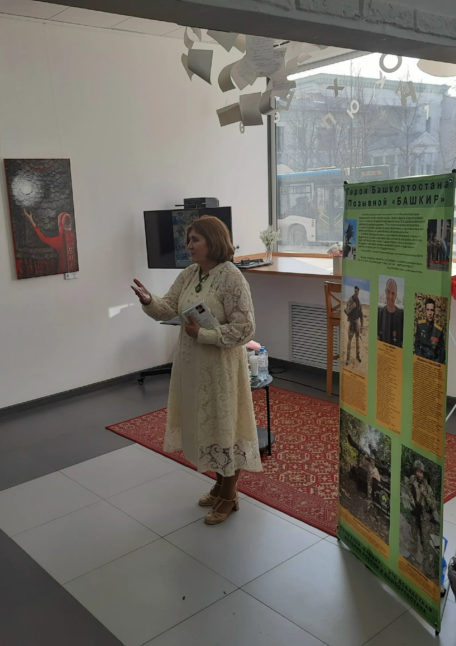 Батырҙарға арналған китап