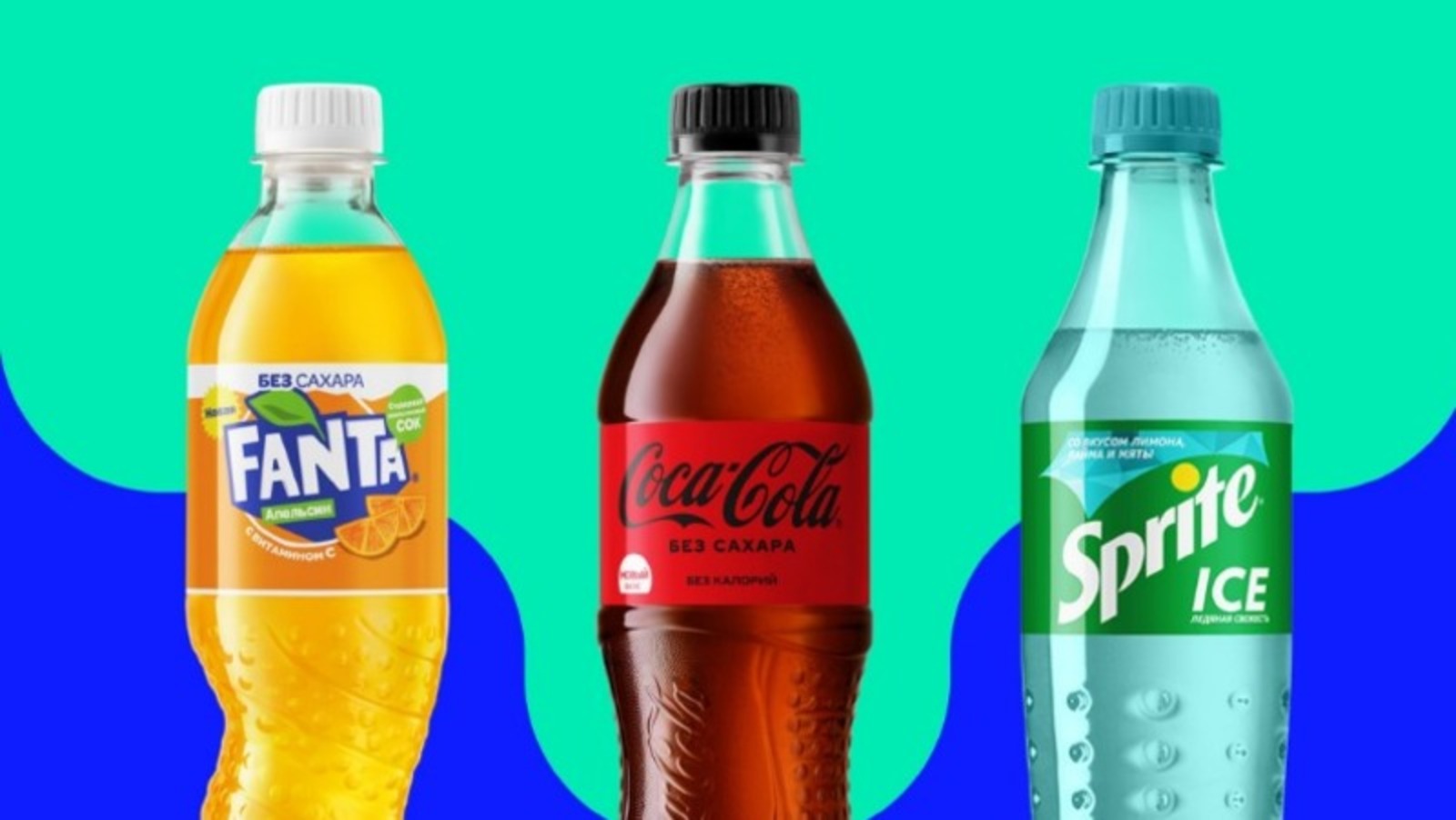 "Coca-Cola" менән "Pepsi"-гә ҡалған көн юҡ әле