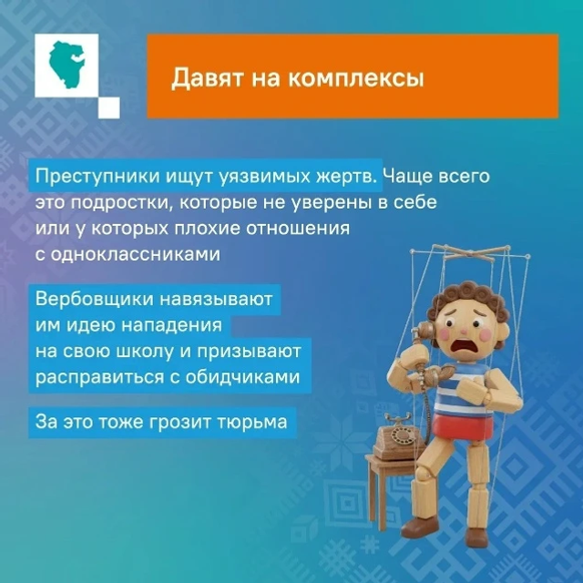 Һаҡ булығыҙ!