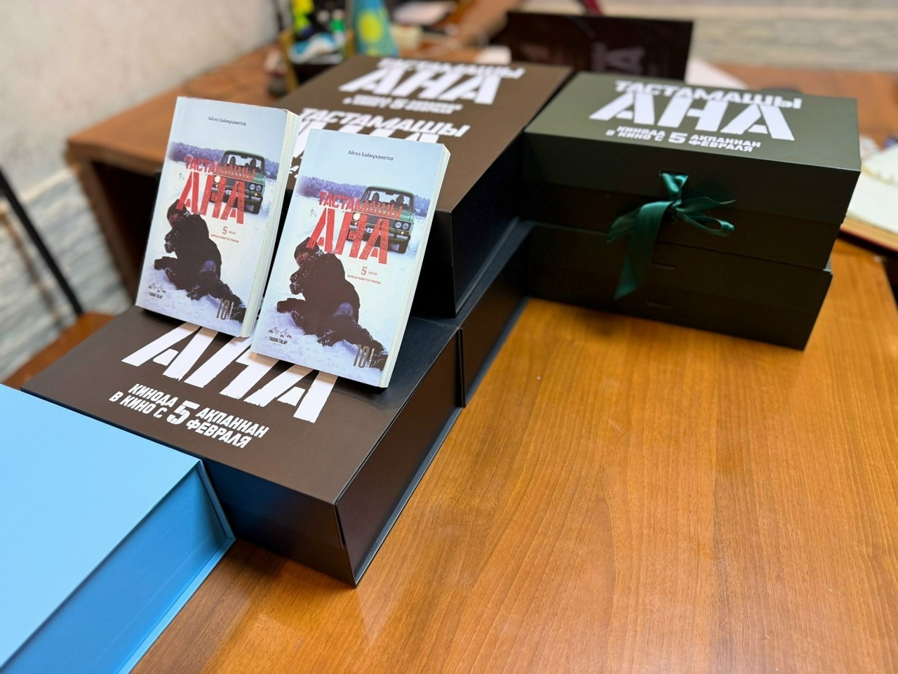 Ну, был ҡаҙаҡтар!