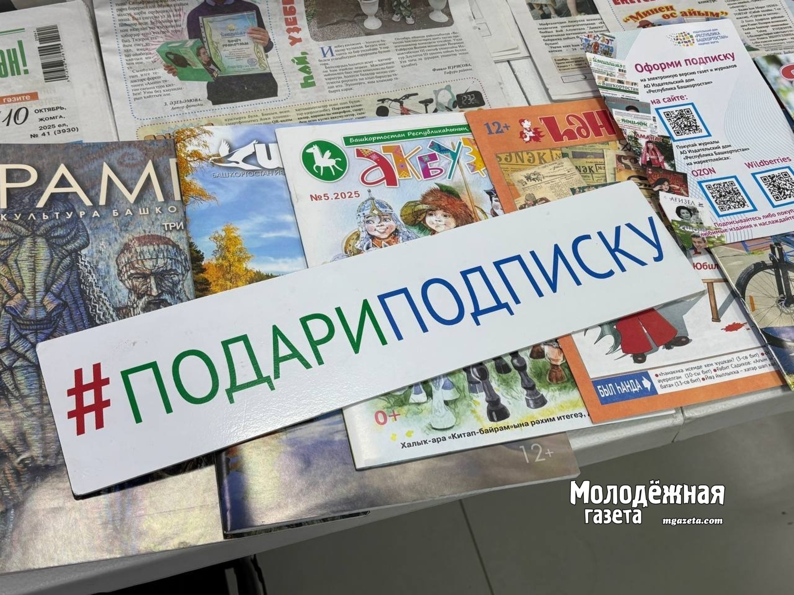 Бындай ҙа иҫтәлекле бүләктең булыуы мөмкин түгел!