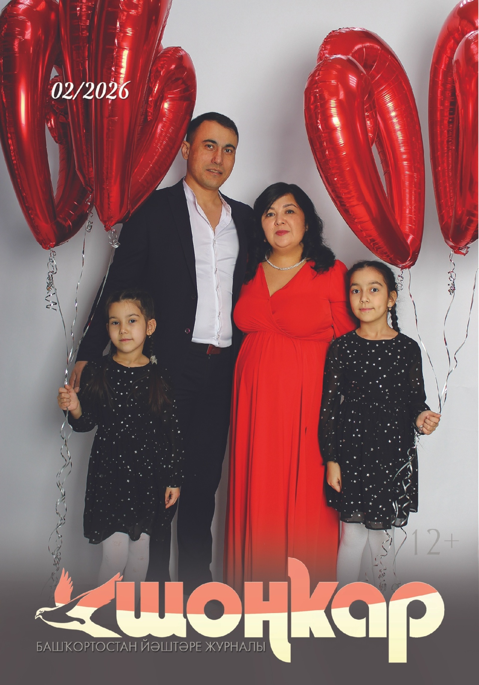 "Шоңҡар"ҙың яңы һаны сыҡты!