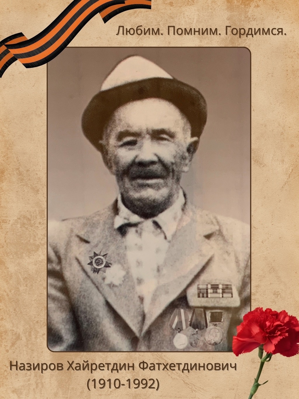 Ҡарт олатайым – ғорурлығыбыҙ!