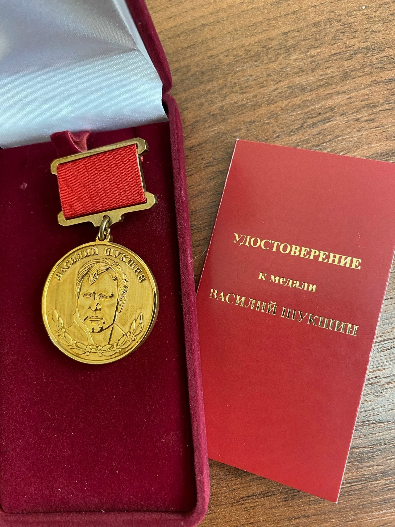 Венер Исхаҡовҡа - Шукшин миҙалы!